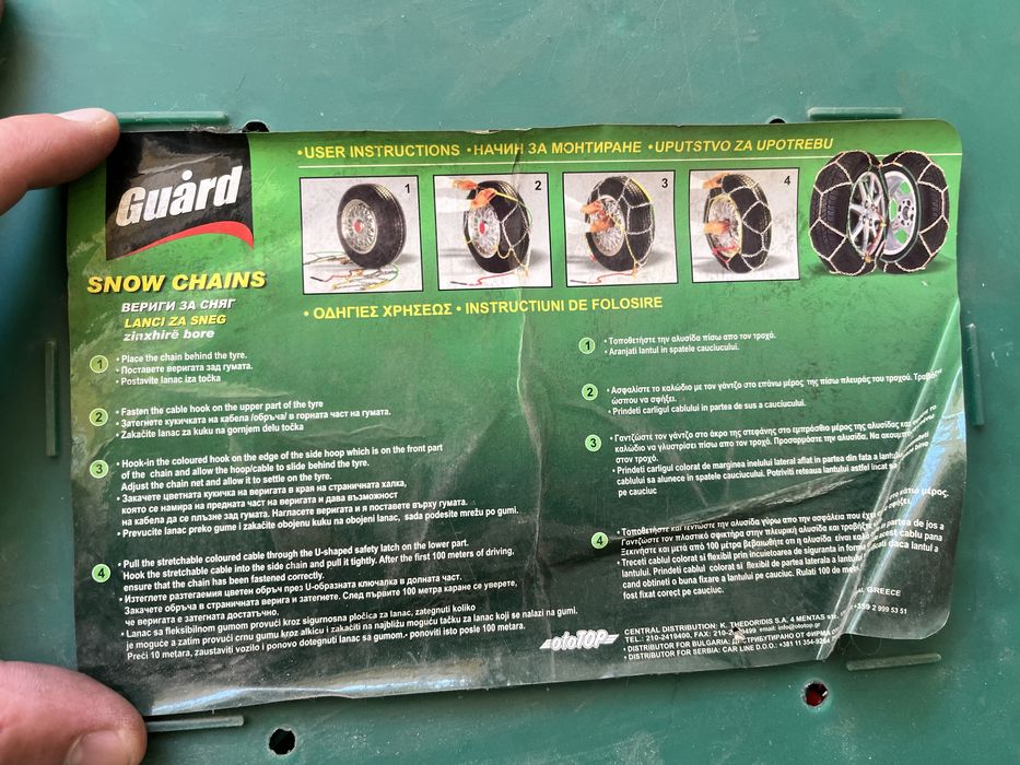 Вериги за сняг Guard