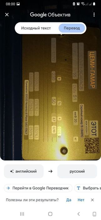 Продаётся насос итальянский