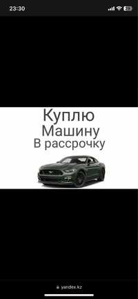 Возьму авто в аренду с выкупом