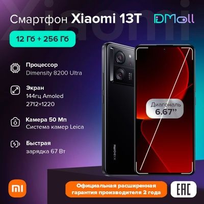 Продам Xiaomi 13T 5G 16/256gb.