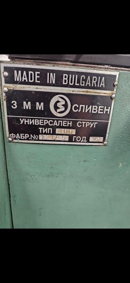 Струг универсален SU 582 и C400