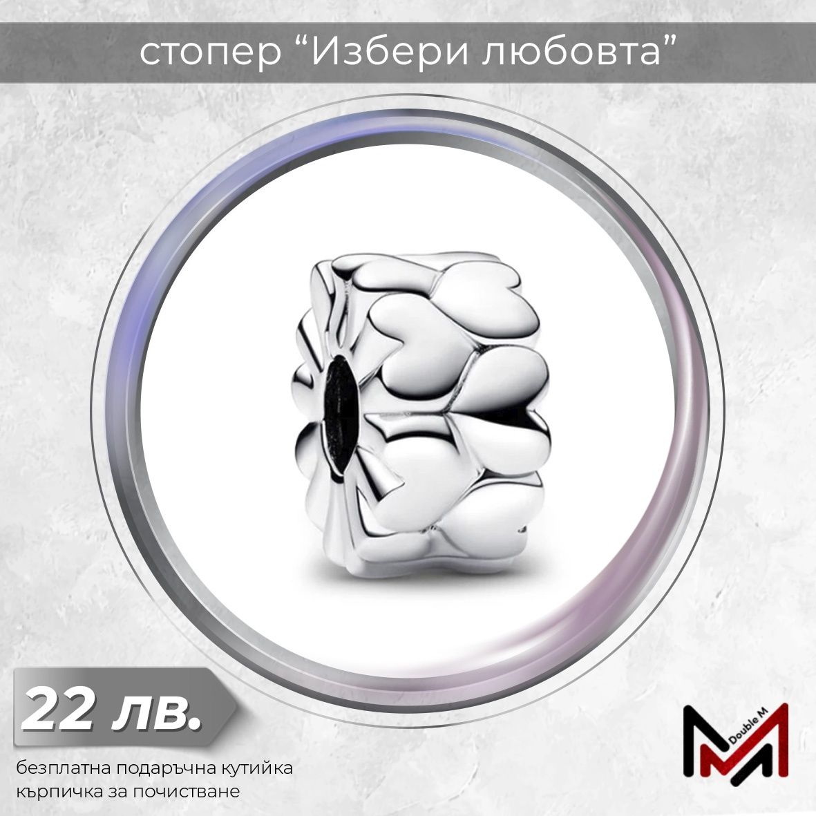 Сребърни Талисмани