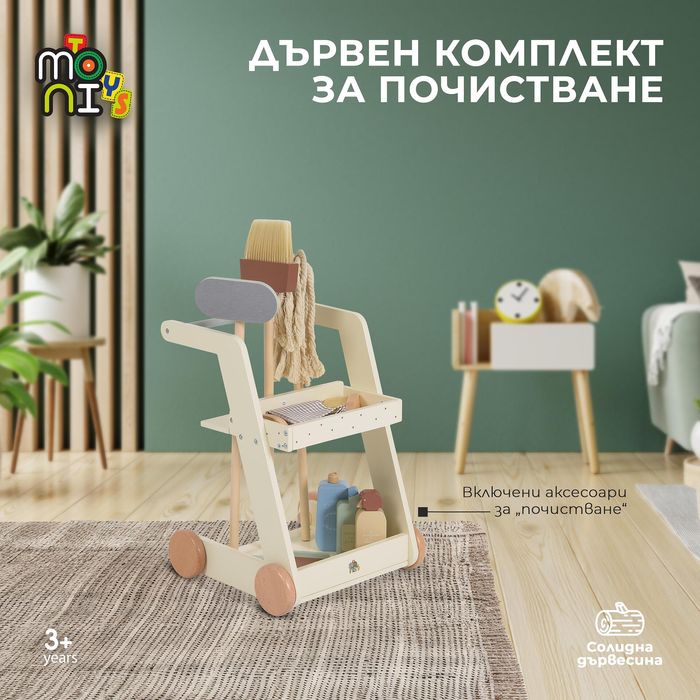 Дървен комплект за почистване w10d787