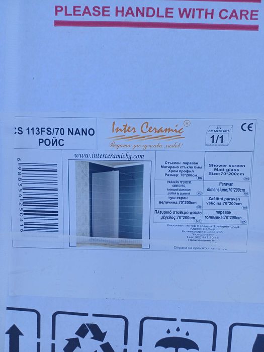 Супер промоция!! Продавам чисто нов стационарен параван за баня