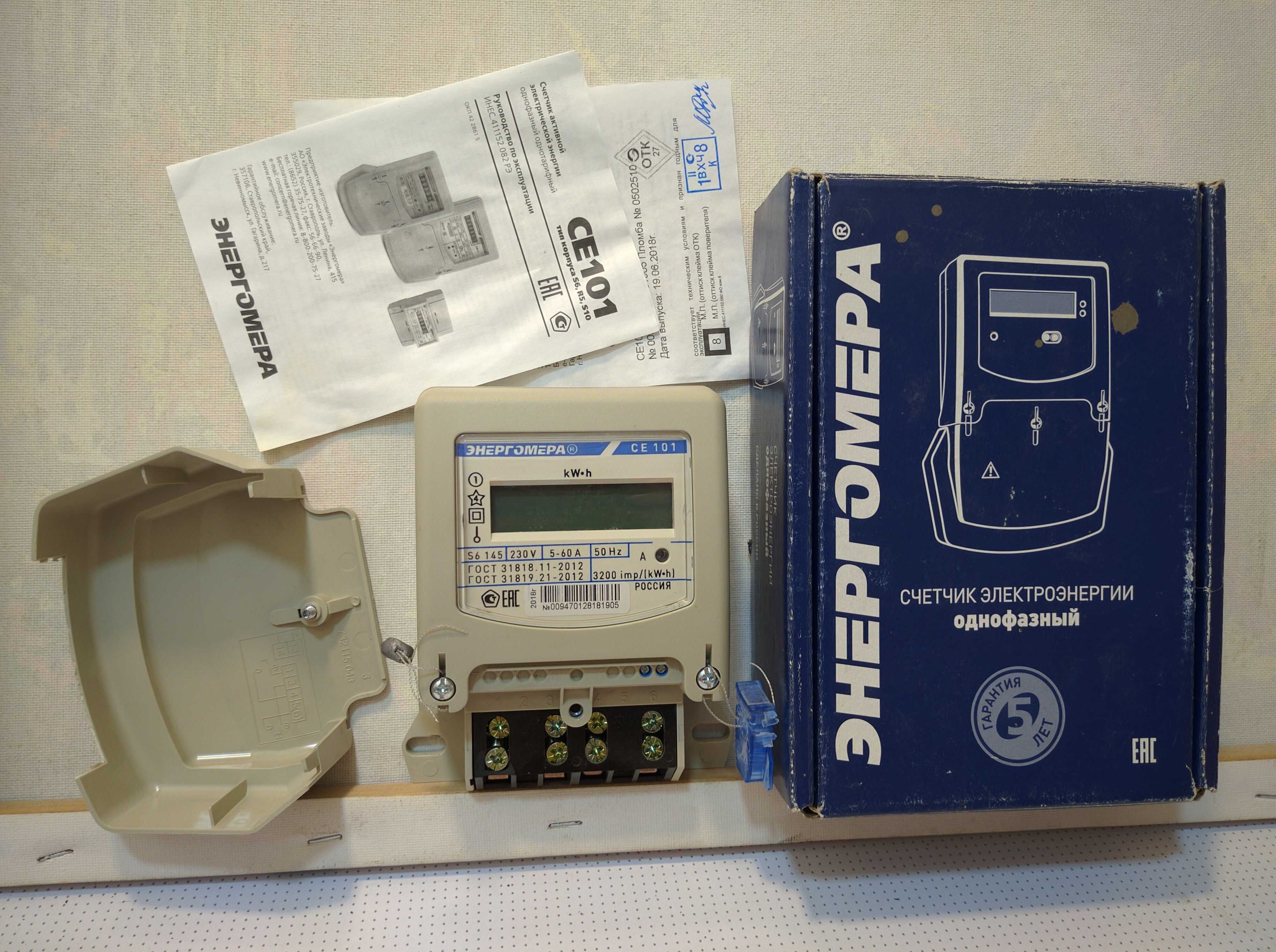 Счетчик электроэнергии 220V, 380V.