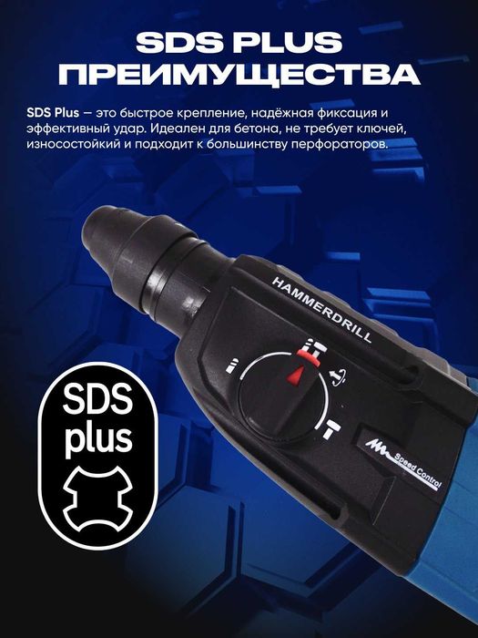 Перфоратор СЛАВМАШ 1300 Вт, 900 об/мин, 3 Дж, 5500 уд/мин C7728