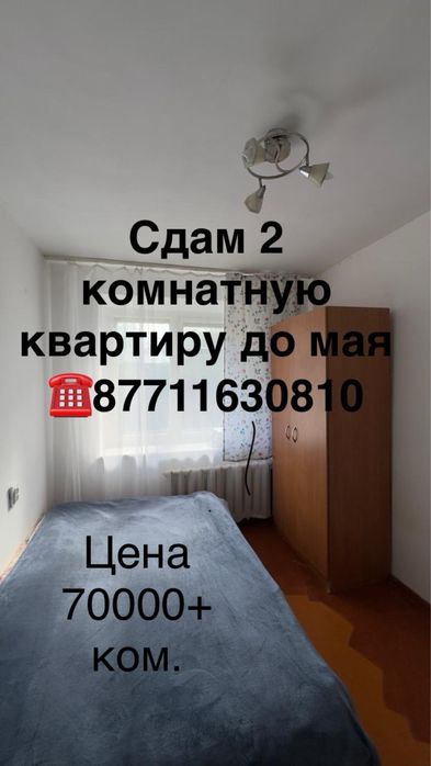 Продам 2 х комнатую квартиру