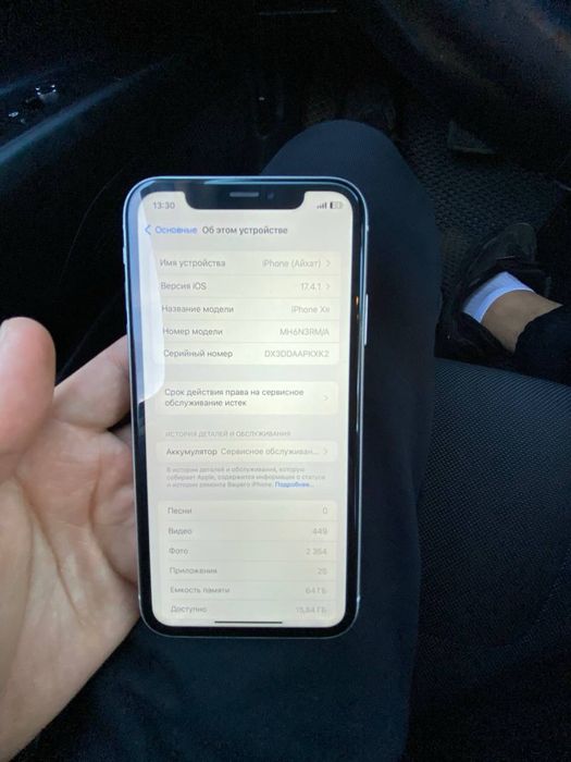 Обменяю Iphone xr на андроид