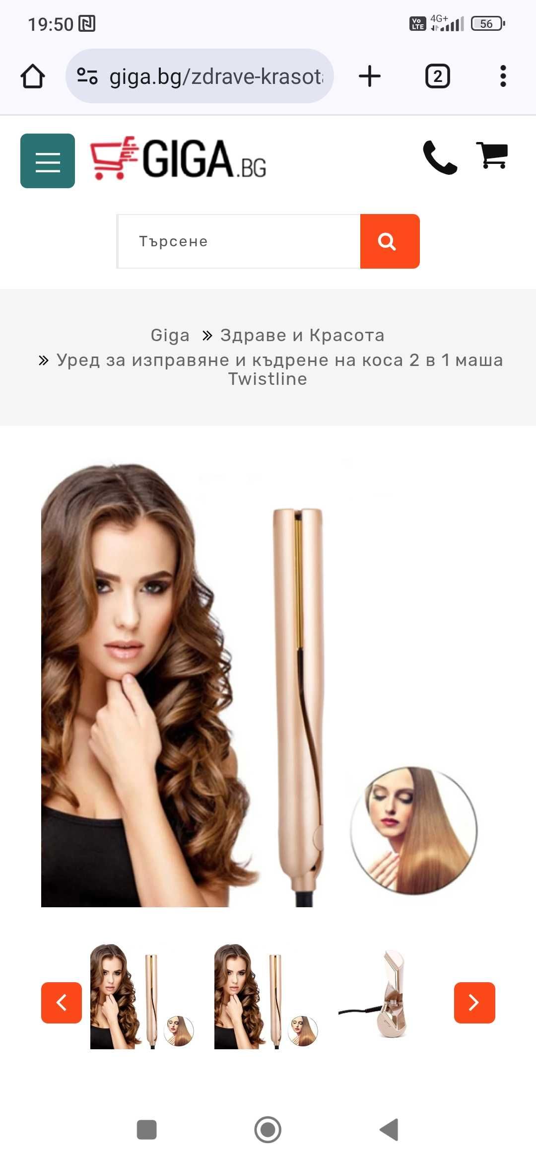 Преса за коса за едри къдрици