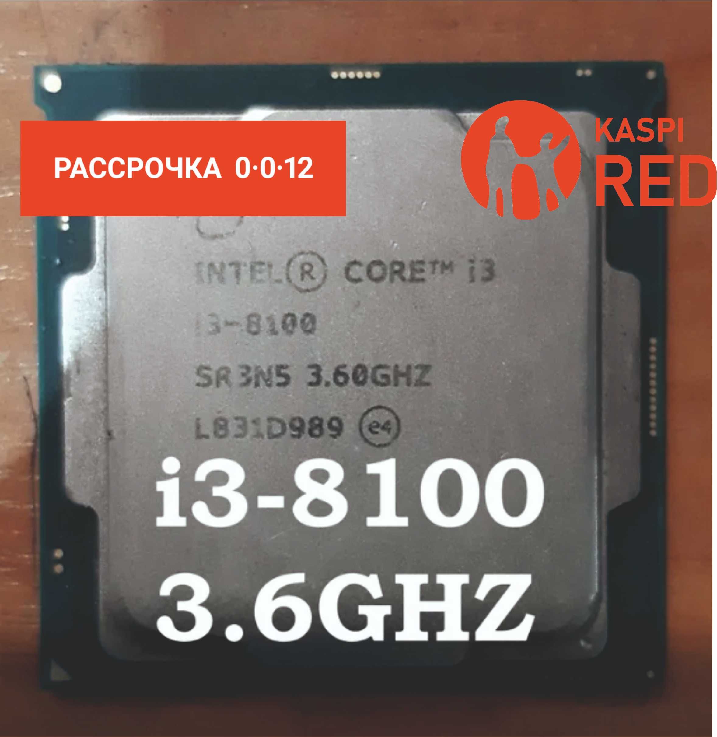 Процессор Intel Core i3-8100 LGA-1151v.2, 4x3600 Mgz