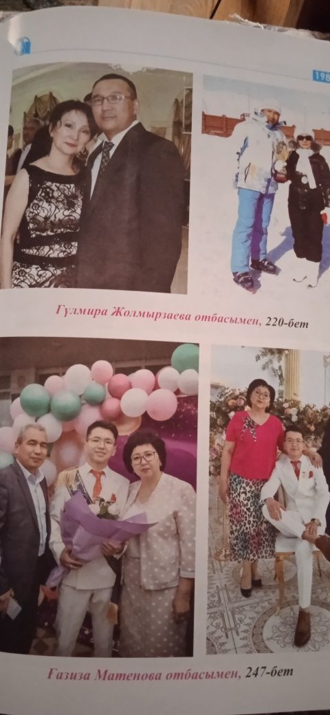 "Выпускники Независимости". Подарочное издание на казахском языке.