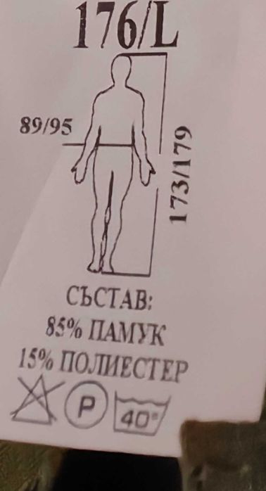 2 комплекта Камуфлажни панталони и риза 180лв за четирите