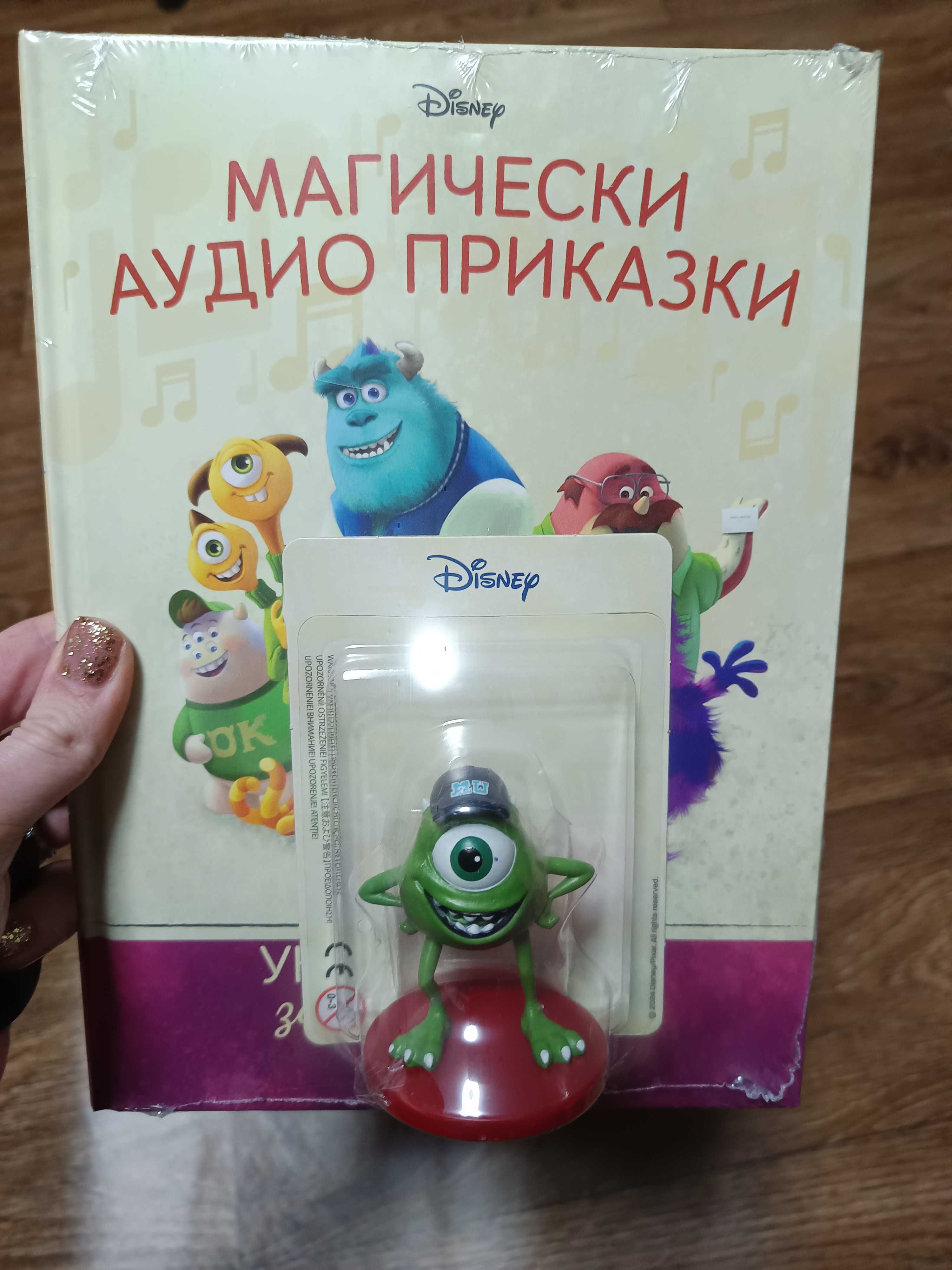 Магически аудио приказки