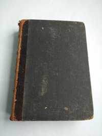 Старинная книга на древнерусском языке 1900 года