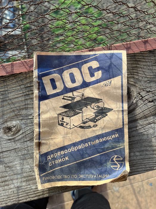 Дървообработваща машина