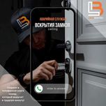 ‼️Ремонт замков | установка замка и сердцевин | вскрытие замков‼️
