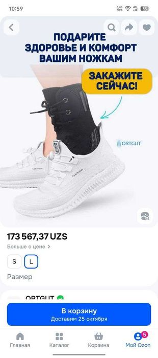 фиксатор, ортез, бандаж голеностопа