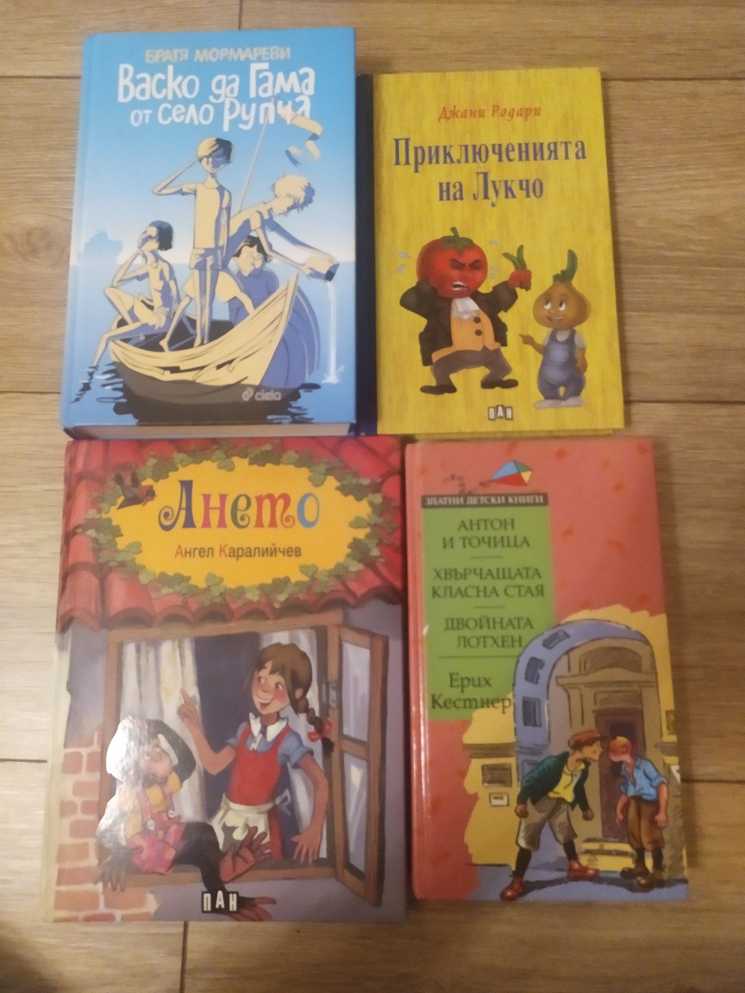 Детски книжки на различни автори