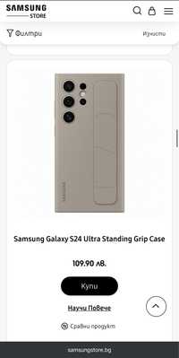 Samsung S24 Ultra Grip Case Чисто нов.