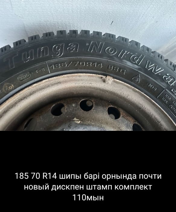 Шины зимние в отличном состоянии почти новые