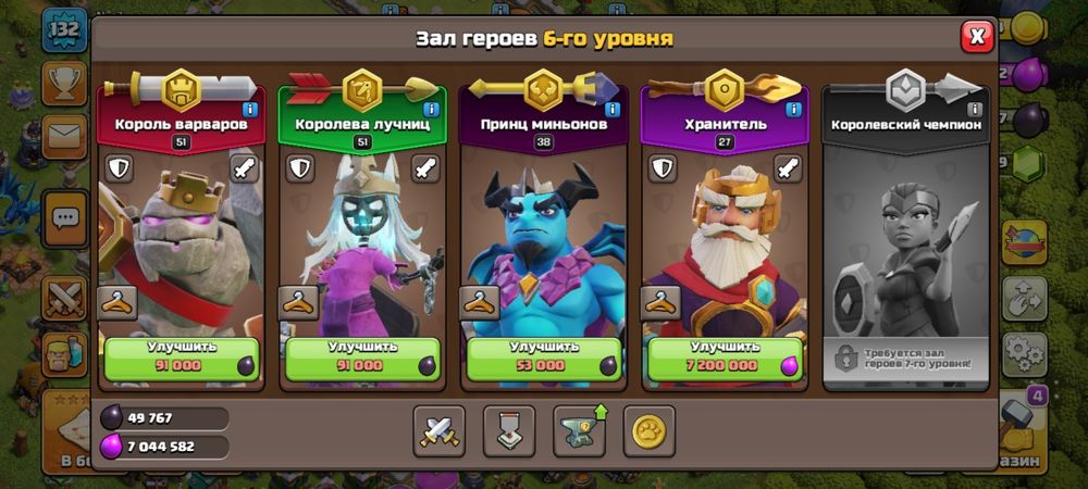 Клаш оф кланс 13 ратуша почти фулл