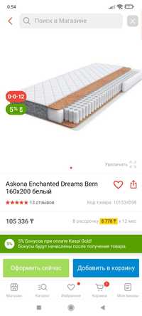 Матрас Askona Enchanted Dreams Bern 160х200 в хорошем состоянии