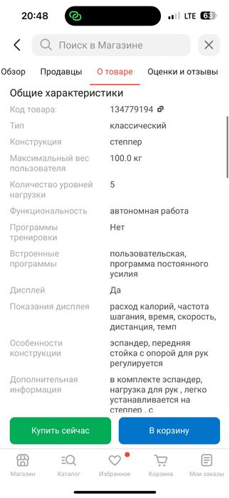 Мини степпер тренажер