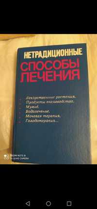 Продам книгу