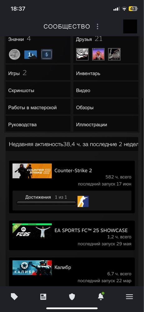 Steam аккаунт.