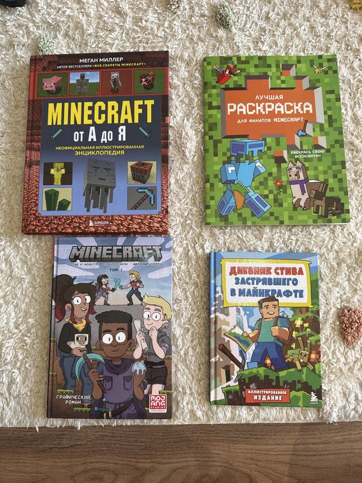 Minecraft фанатам - книги, раскраски, комиксы, дневник Стива