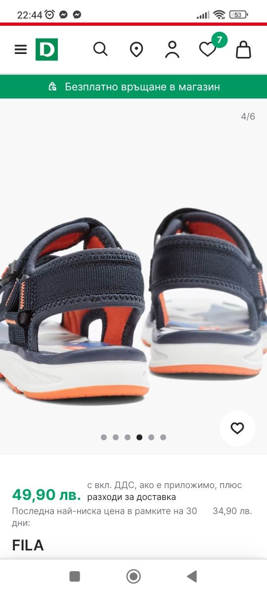 Сандали Fila 26 номер