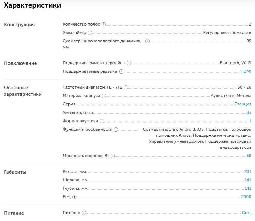 Яндекс Станция, Black (YNDX-0001B)