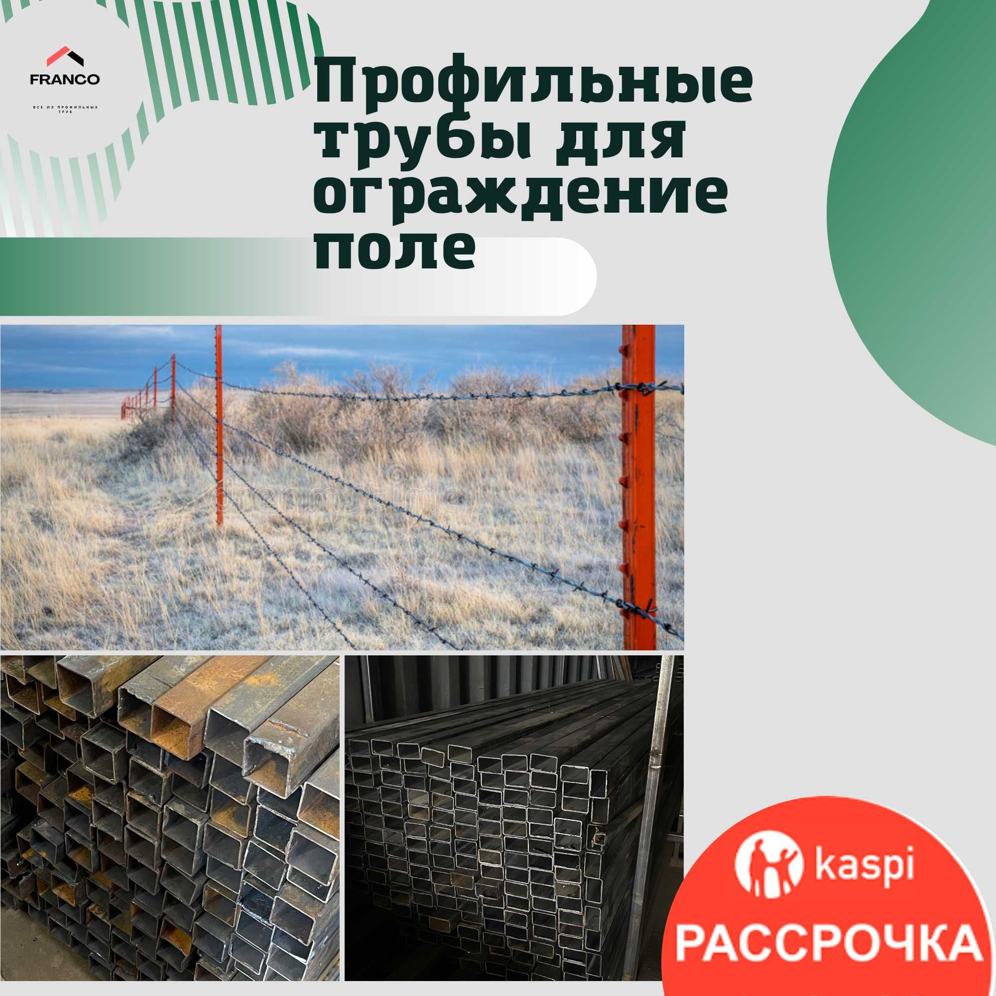 Квадратная труба для стойки|Деловой Металл| Труба| Стойки для забора =