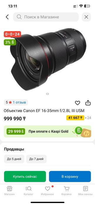 Объектив Canon EF 16-35mm 3 поколения L f2.8