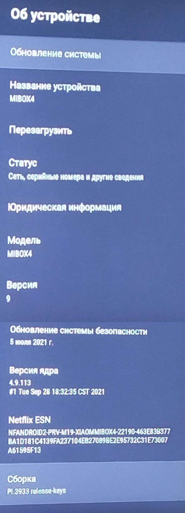 ТВ-приставка Mi Box S в идеальном состоянии (возможна доставка)
