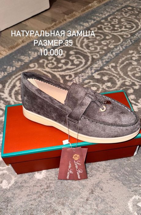 Продам лоферы 35 размер