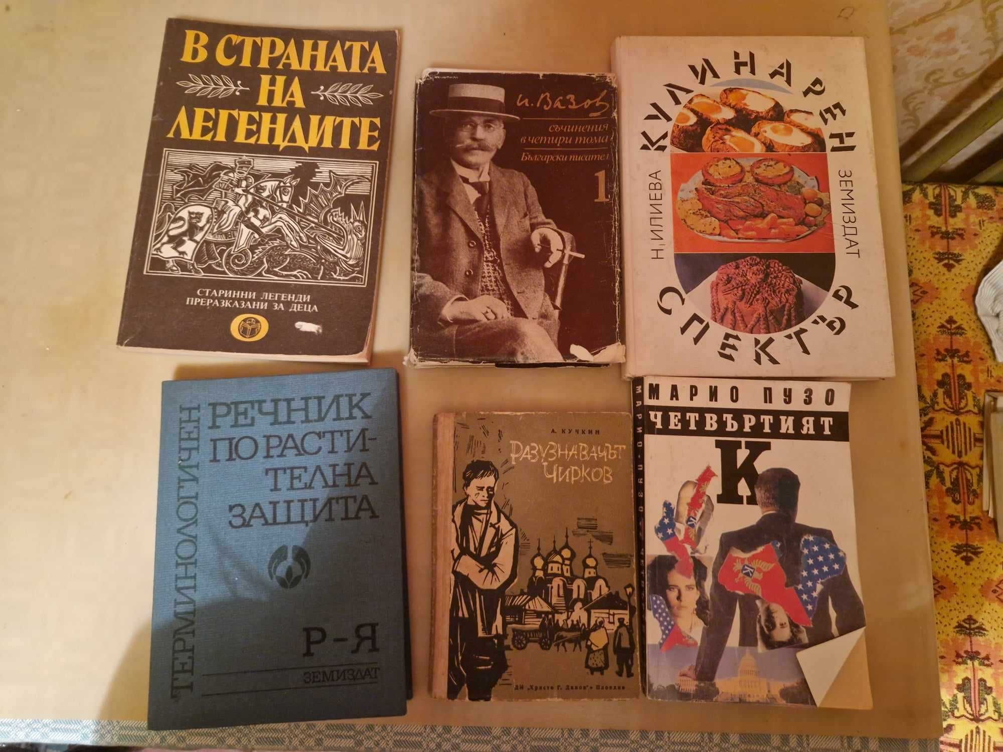 старинни книги и учебници