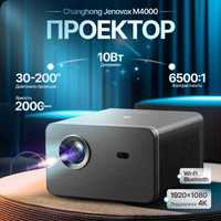 Портативный проектор про версия Changhong M4000