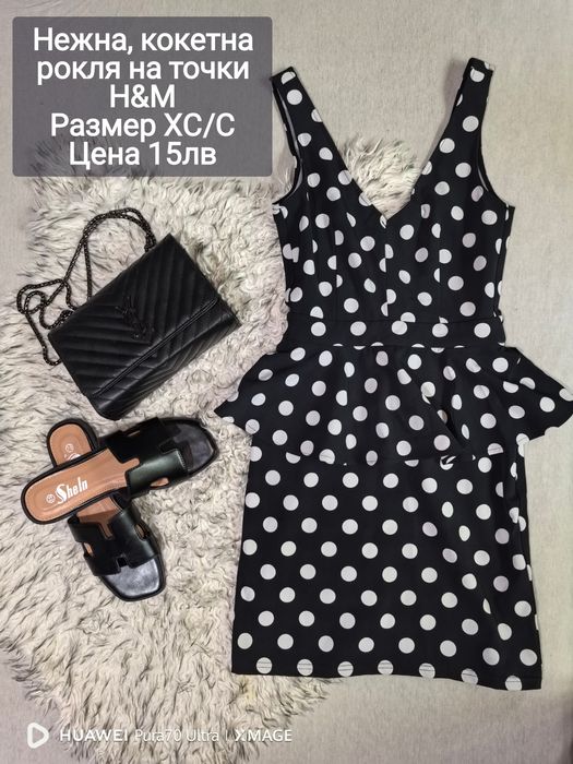 Рокли и лотове намалени на 10лв