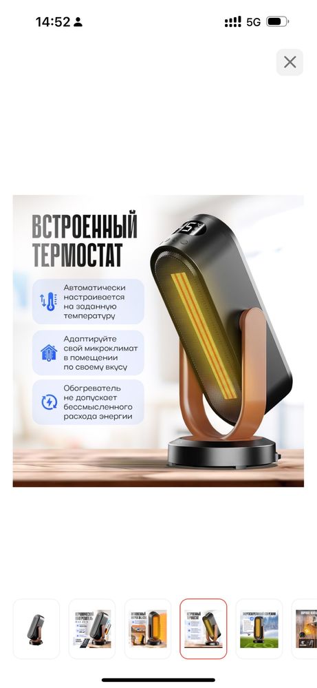 Обогреватель hauzen