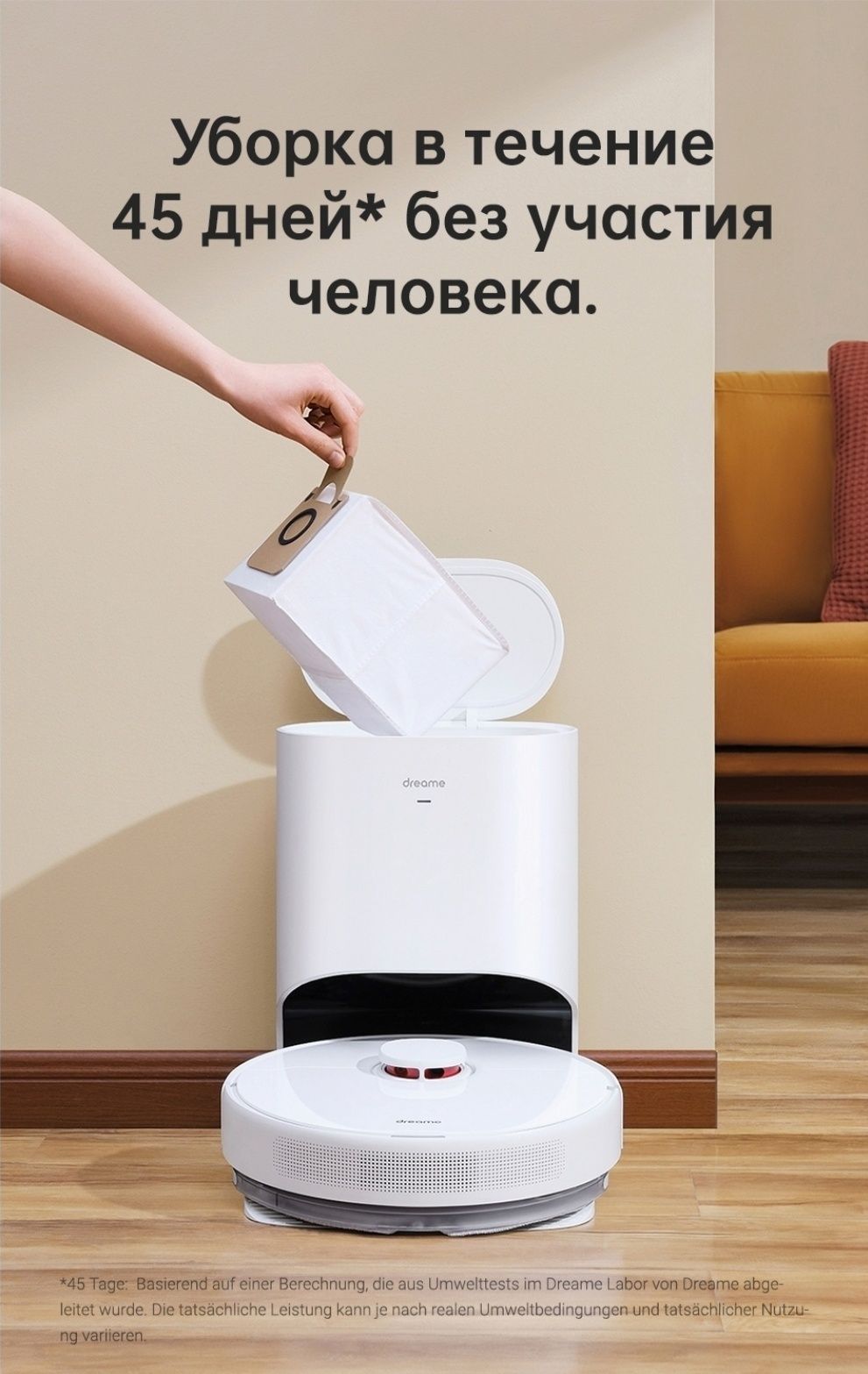 Продам робот пылесос