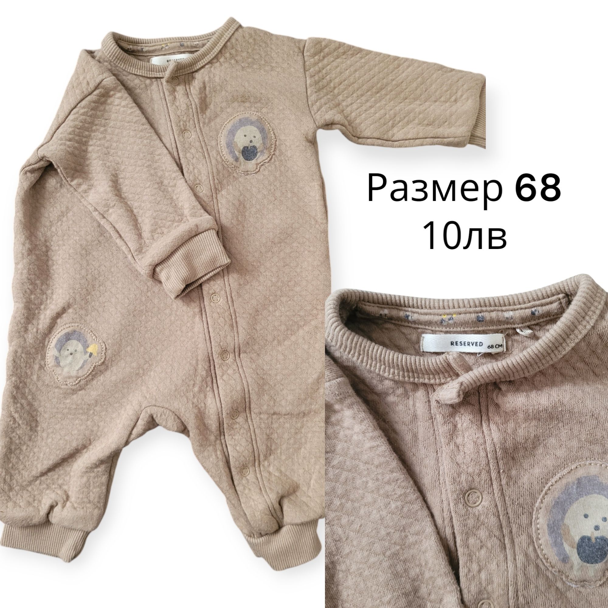 Като нови бебешки дрешки за момче