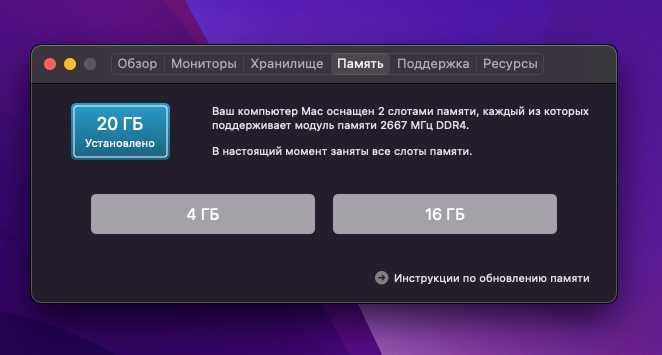 mac mini 2018 core i3 20 гб ddr4