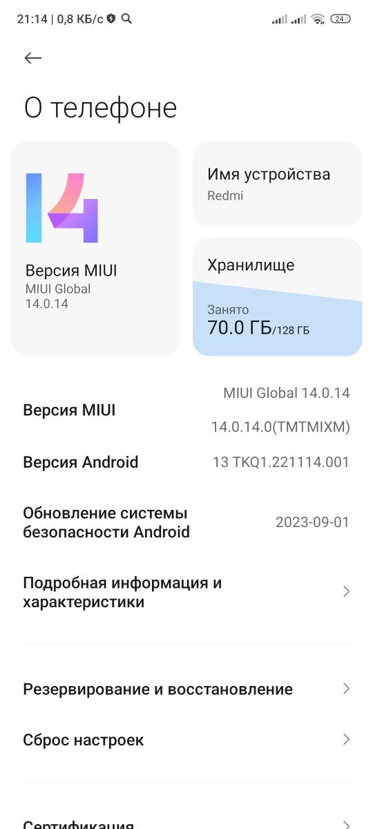 Redmi note 12 8/128