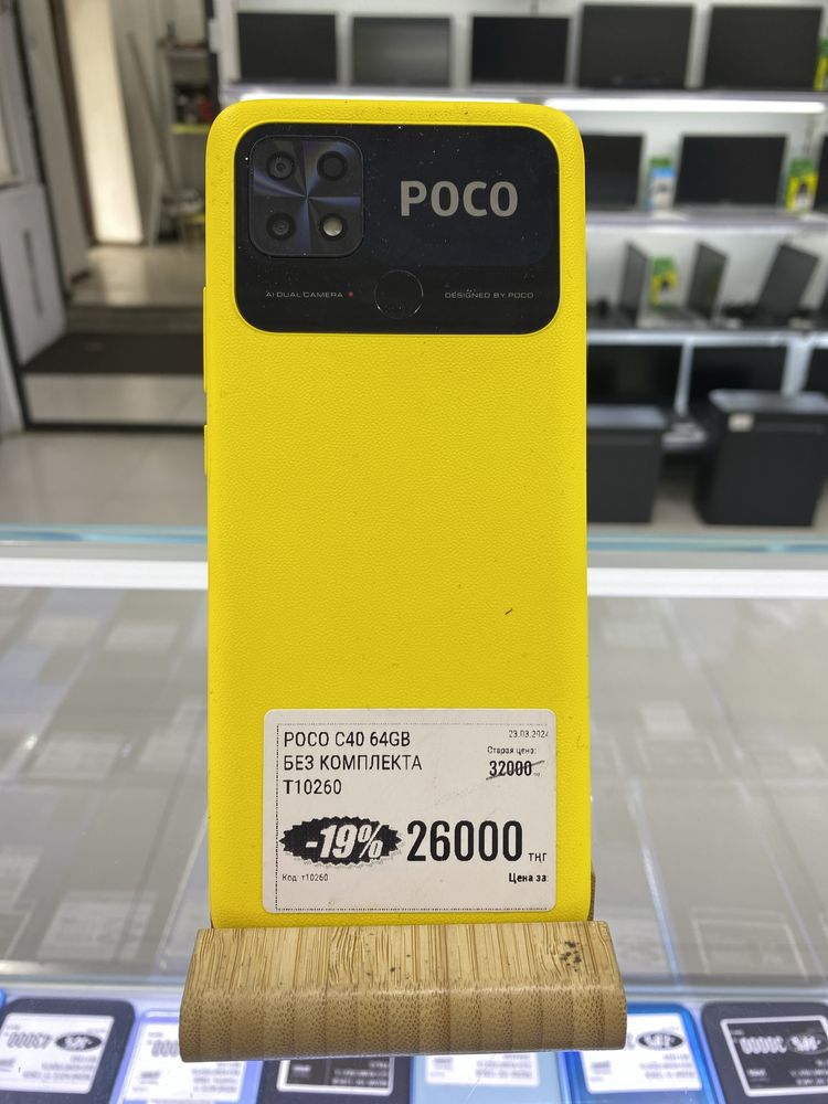 Poco c40 64gb телефон поко рассрочка