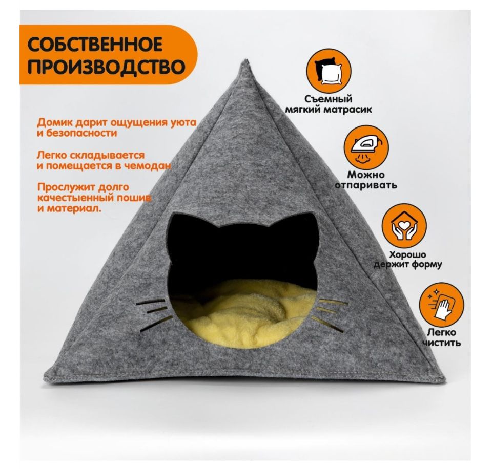 Домик для кошек, собак