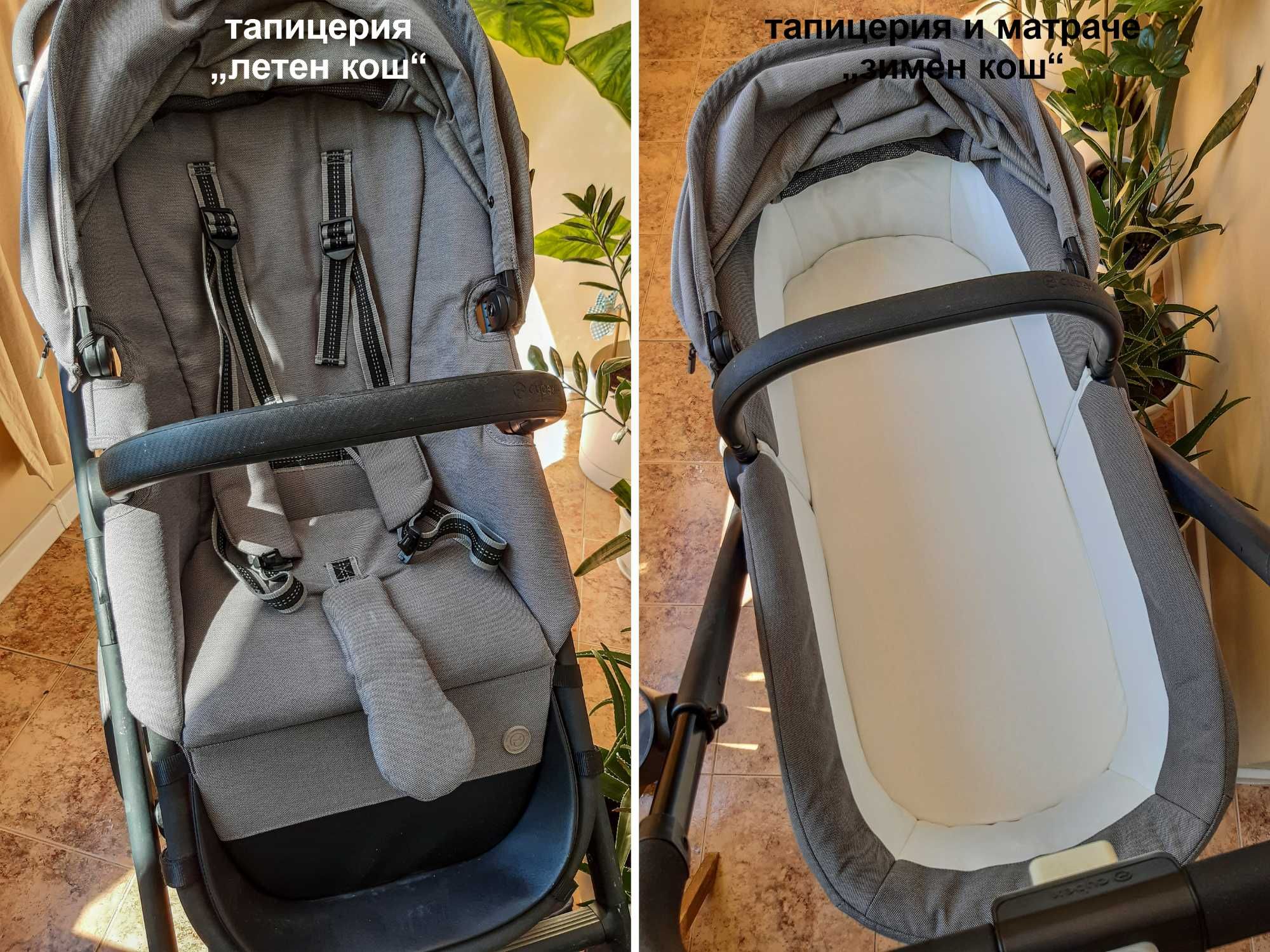 Cybex Balios S 2 в 1 + чувалче; дъждобран; поставка за чаша; комарник