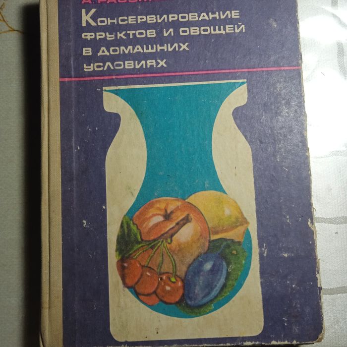 Книги советских времён.