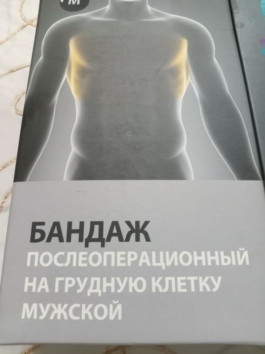 Бандаж послеоперационный на грудную клетку, мужской
