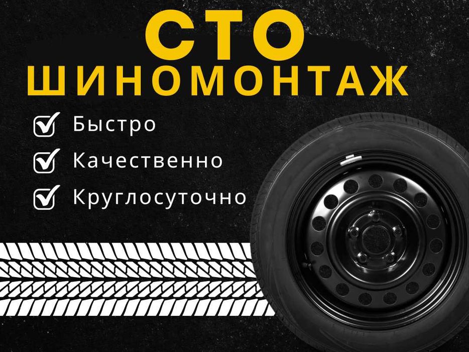 Сто Автослесарь шиномонтажник ремонт машины сварочные работы